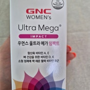 [GNC] 우먼스울트라메가 임팩트 여성 종합비타민 후기