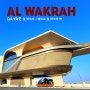 (카타르 알 와크라 / 도보 여행 #4) 아름다운 아라비아 만이 있는 도하 인근의 해양 도시. 알 와크라 Al Wakrah <알 와크라 메트로 역>