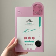 피부 트러블 진정에 바노바기 코스메틱 디엑스 마스크팩!
