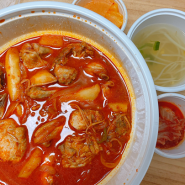 도리연닭도리탕 동부시장점 닭볶음탕 맛집