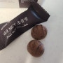 키토케토 다크 MCT 초콜릿 다이어트 초콜릿 내돈내산 솔직후기