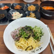 [포항 해물찜] 포항물회맛집 구룡포에 위치한 포항중앙식당 다녀왔습니다‼️‼️