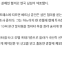 롯데 호텔 하노이에서 발생한 한국인 커플 간의 살인 사건 기사의 의문점 / + 이미 베트남 언론에 공개된 용의자 신상정보 추가