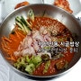 통영 물회 혼밥 가능 / 30년전통 시골밥상 / 통영중앙시장맛집