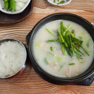 부산 광안리 돼지국밥 맛집 밀양 돼지국밥 추천
