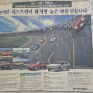 1986년동아일보,한강밤연날리기/라이프아티스트 스튜디오 /취미미술/망원