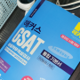 삼성전자 대학생 인턴 서류합격 + GSAT (39/39) 실사트 후기