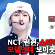 NCT 런쥔 스타벅스 보이콧, 태용에 이어 불매 선언? 콜라보 중인데..