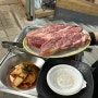 [의왕 맛집] 캠핑분위기 나는 '진부촌 진부좋은고기' | 백운호수 근처 청계산 맛집
