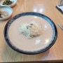 오산 독산성 더운 여름에 찾는 시원한 콩국수 맛집~콩마당(내돈내산)