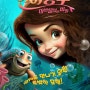 [애니메이션영화] 인어공주: 마법물약의 비밀, The Little Mermaid / 2024 / 감독 마이클 존슨