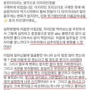 에이드핏 이지라인 이정도면 붓기알약으로도 끝판왕 ♥