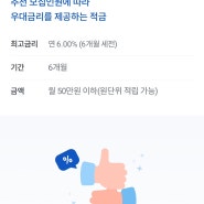 우리은행 투게더 적금 신규 발급 추천코드 WHJIDX 릴레이 댓글