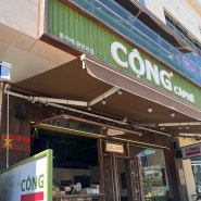 ෆ [부산] 광안리 바다가 보이는 ‘콩 카페’ 광안리점에서 코코넛 스무디 내돈내산 베트남과 비교 후기