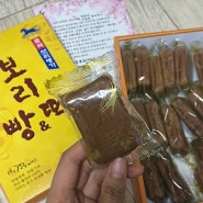 [경주] 제로슈가 찰보리빵이 있었던 경주찰보리빵맛집 경주보리명가