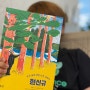 마음이음 초등추천도서 "우리 숲을 살린 나무 과학자 현신규" 어린이필독서