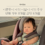 이른둥이 아기 이앓이 시기 증상 넷째 생후 8개월 교정 6개월