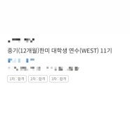 5월 조각조각, 미국 간다