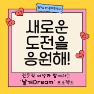 날개드림/ 광주아로마