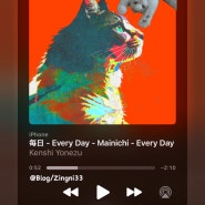 [🎧징니플리] Kenshi Yonezu 米津玄師 - Mainichi 毎日(매일) | < Every Day > [가사/해석]