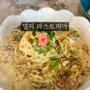 부산 명지 파스타 파스토피아 가성비 양식 맛집