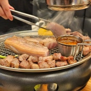 경산 고깃집 추천 : 고기 구워주는 맛집 ‘술오름 옥산점’