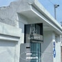 [목포] 오늘의 페이지 / 용당동 독립서점 북카페
