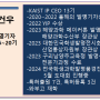 (합격)2024 제37회 대한민국학생발명전시회 1차 서류심사 합격자 발표 (5월30일)