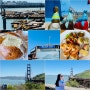 샌프란시스코 여행, 미국 입국심사 질문부터 맛집까지(+금문교, 피어 39)