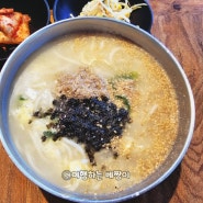 [신암 태양칼국수]대구 동구 경북대 주변 칼국수 맛집