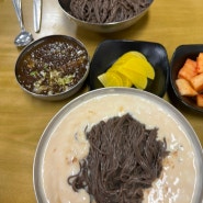 전주 콩국수 맛집 태평집