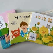 [육아] 서울시 북스타트 엄마북(BOOK)돋움 책선물 후기