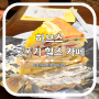 롯폰기 힐즈 카페 하브스 도쿄 디저트 맛집의 근본 케이크