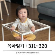 육아일기 : 311~320, 아기와 이사 / 베이비파스텔 돌촬영