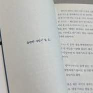 육아책으로 꼭 권하고 싶어요 - 치마만다 응고지 아디치에 <엄마는 페미니스트>