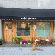 [용인카페] 감성적인 분위기와 커피맛이 좋은 명지대 카페 "카페 부우노"