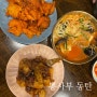 동탄 짬뽕 중식당 맛집, '뽕사부 동탄점' 칠리새우 짬뽕 가지튀김
