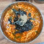 전주 효자동 칼국수 맛집 영동얼큰이칼국수