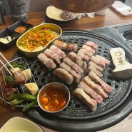 파주/교하중심상가 고기 맛집 ‘금퇘랑’ 내돈내산
