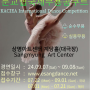 2024카시아 문교협국제무용콩쿠르 일정안내-KACIEA International Dance Competition (순수무용/실용무용경연)