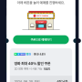 롯데시네마 할인 쿠폰 40% - 네이버플러스 멤버십과 하면 혜택이 2배