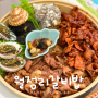 월정리맛집추천 월정리 현지인 맛집 "월정리갈비밥"