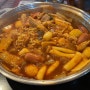 [성남 단대오거리 / 맛집] 두끼 떡볶이 가격 신메뉴 휴게소 간식