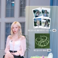 에스파 윈터 240530 pokemongoappko 인스타그램 옷 어디꺼? 페인오어플레져 (PAIN OR PLEASURE)