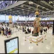 태국 방콕 공항 환전소 유심 비행시간