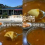 울산 율리 맛집 매운 수제비가 유명한 저수지 휴게실