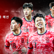 6월 A대표팀 명단, 일정 및 중계(2026 FIFA 북중미 월드컵 아시아 2차예선 )