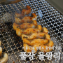 서울 근교 영종도 을왕리 맛집 추천 품장