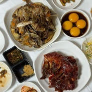 광주 신안동 게장 백반 맛집 두꺼비 게장백반 점심 추천