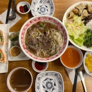 [맛집] 가성비좋은 영등포쌀국수 맛집 하노이별 문래점